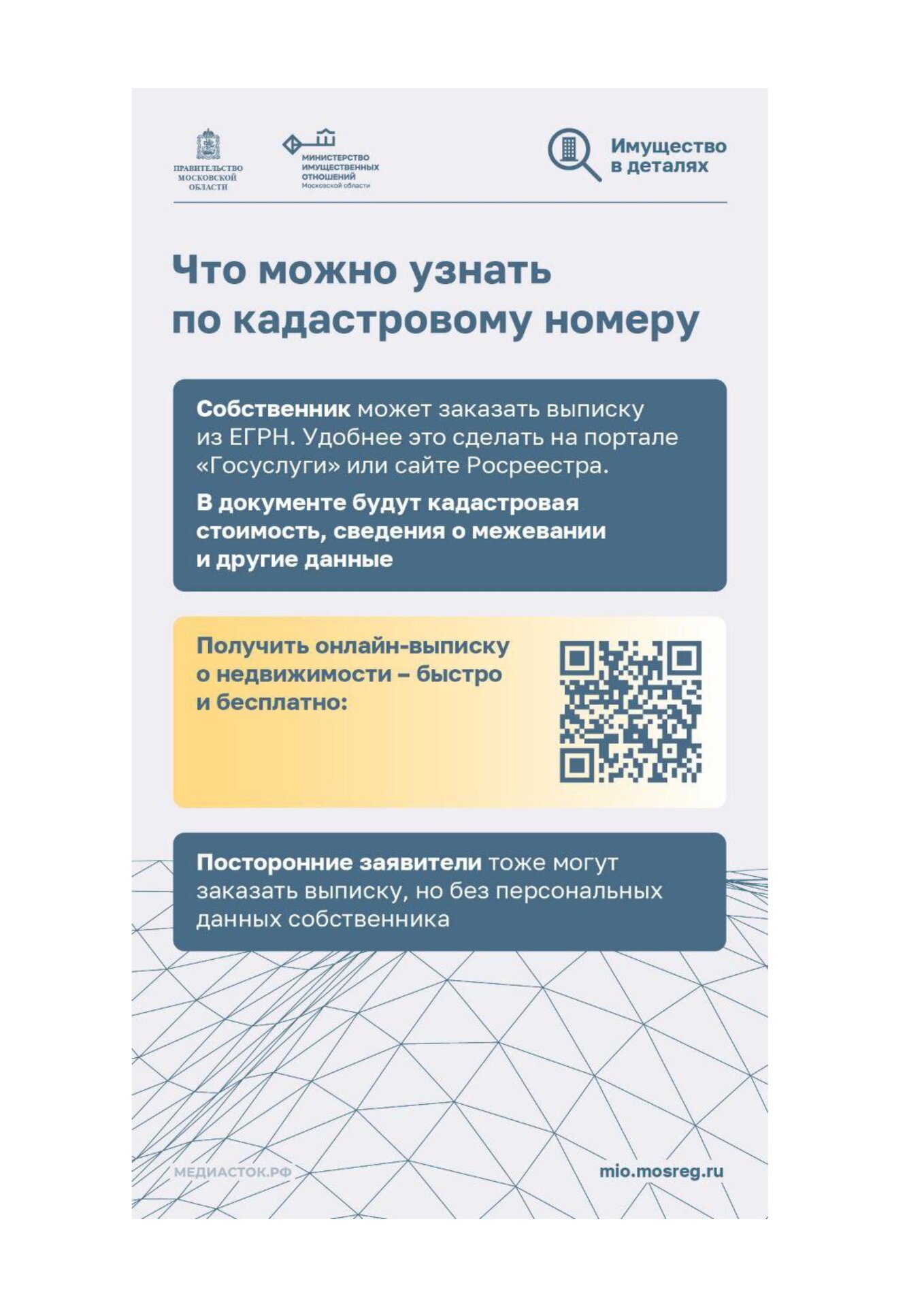 Что такое кадастровый номер земельного участка?