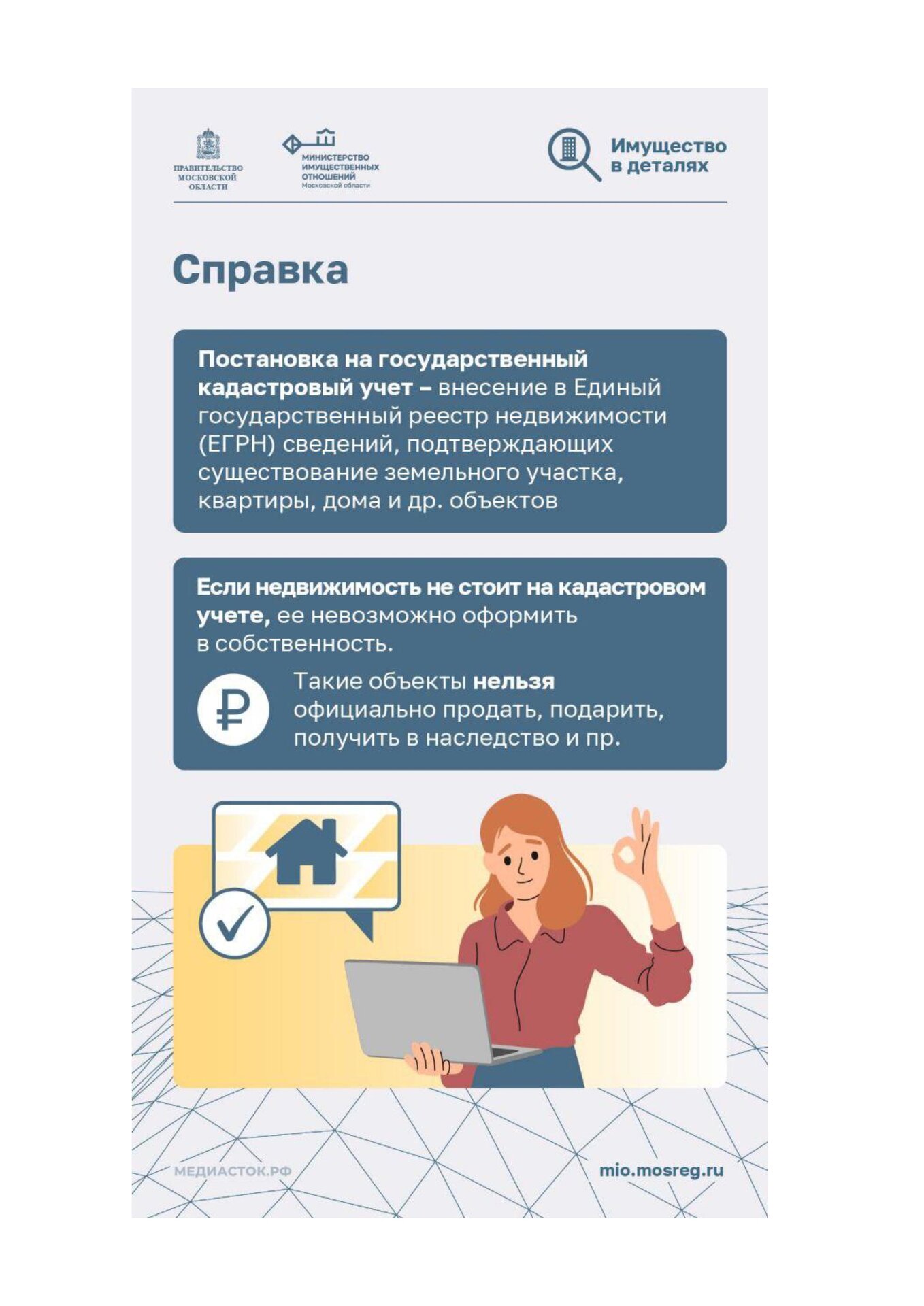 Что такое кадастровый номер земельного участка?