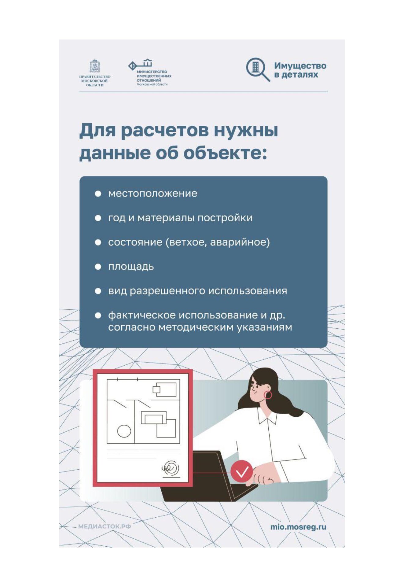 кадастровая стоимость недвижимости