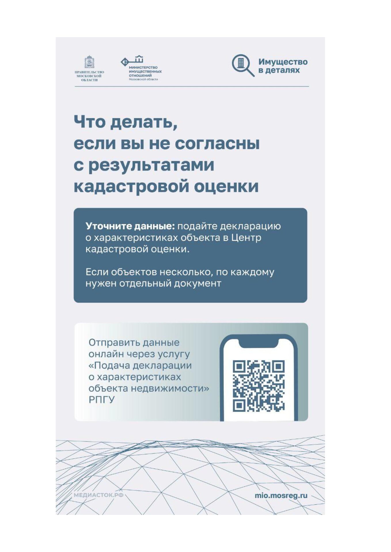 кадастровая стоимость недвижимости