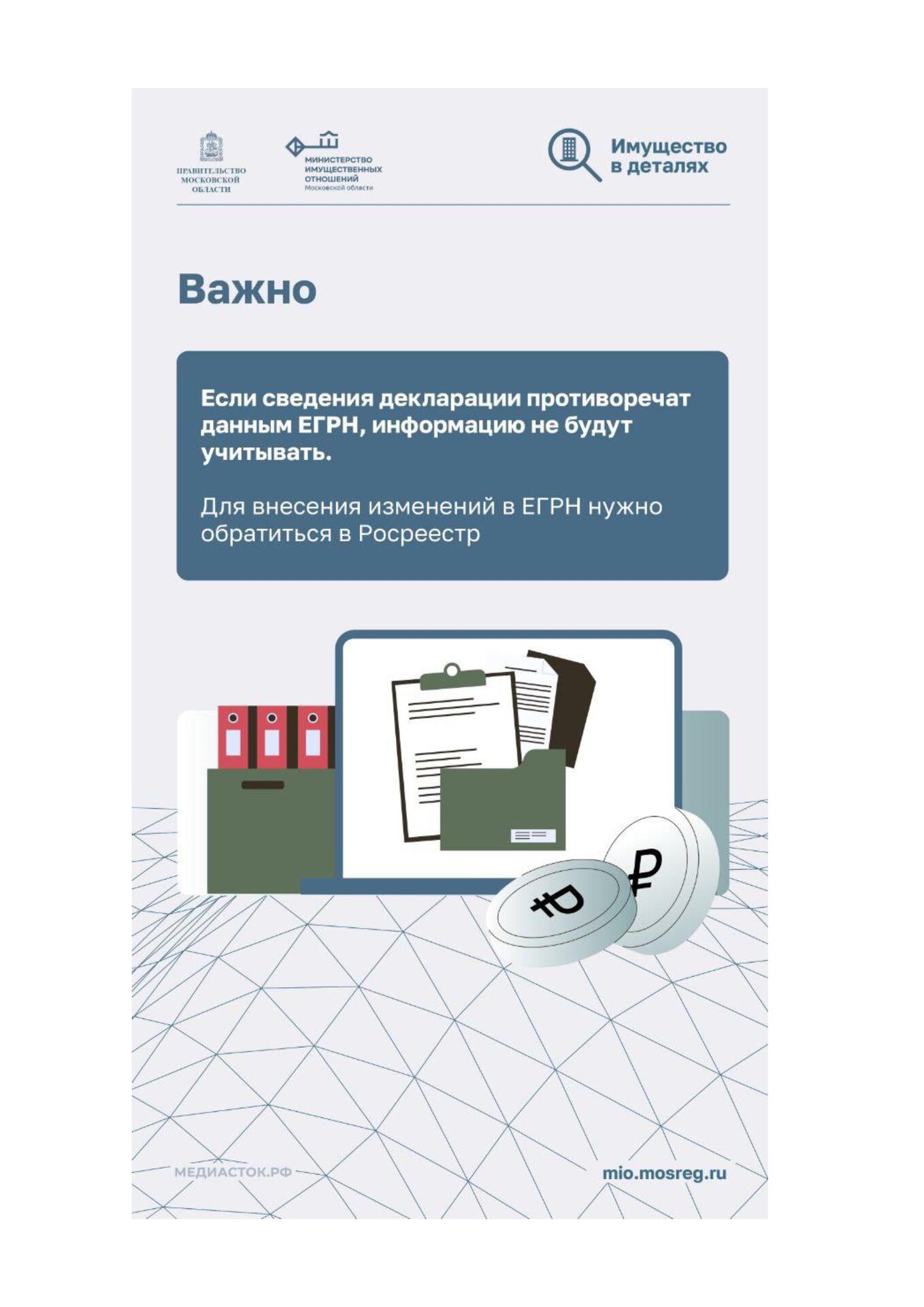 кадастровая стоимость недвижимости