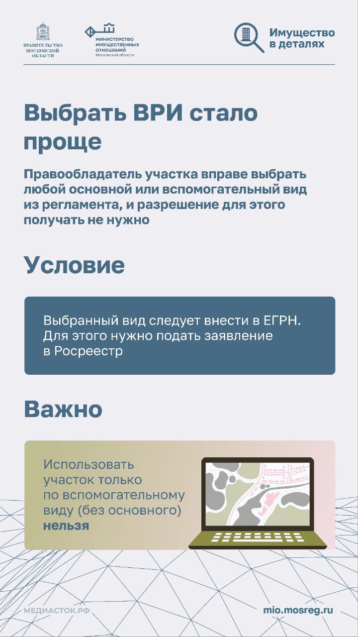 ВРИ стало проще