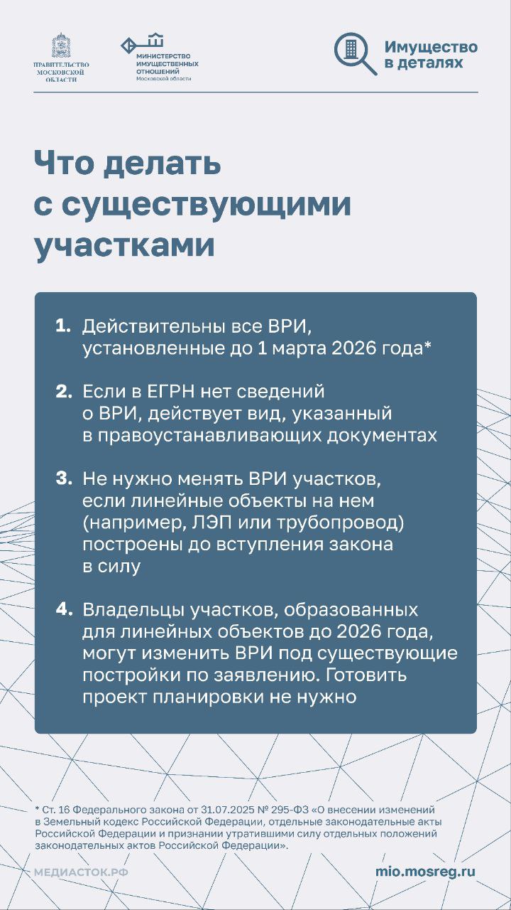 Что делать?