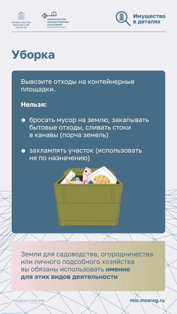 Дача без штрафов: актуальные правила, запреты и советы на сезон