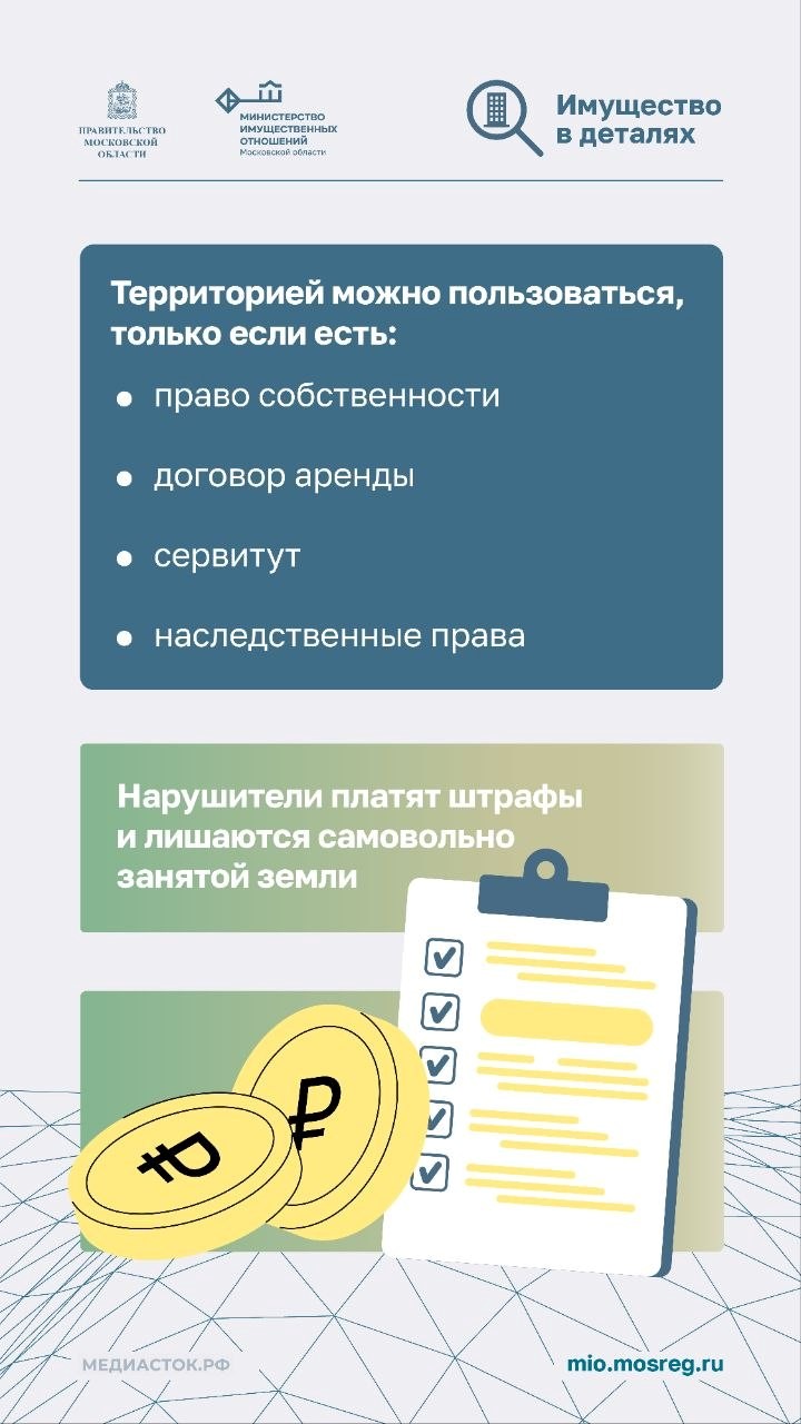 Самовольное занятие земли