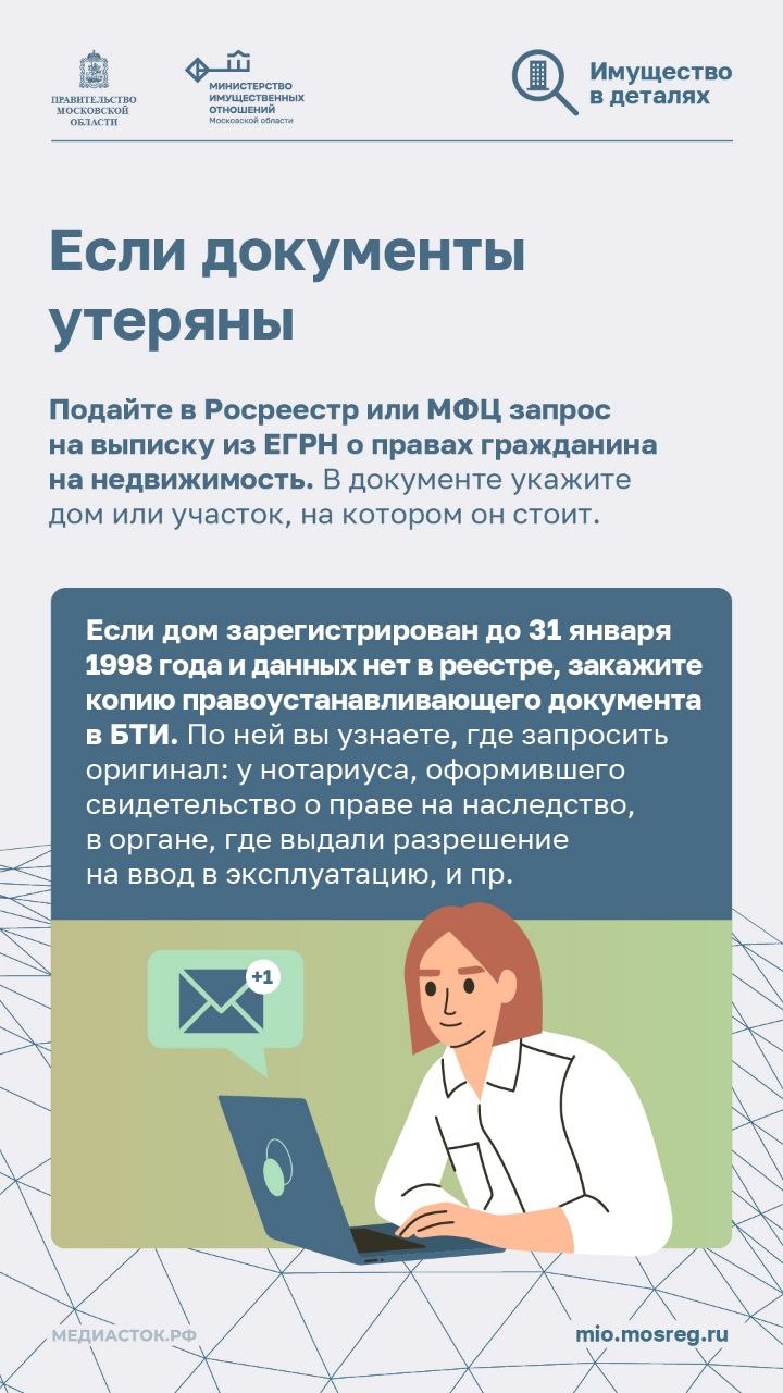 Как правильно снести дом 8